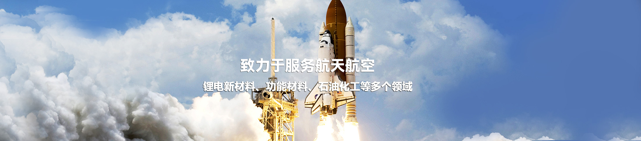 湖北航歐新材料科技有限公司